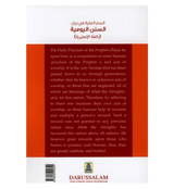 The Daily Practices of Prophet (Peace be upon him)