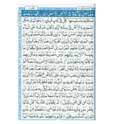 Quran Al-Kareem Urdu Script, 16 Lines (Arabic Only)