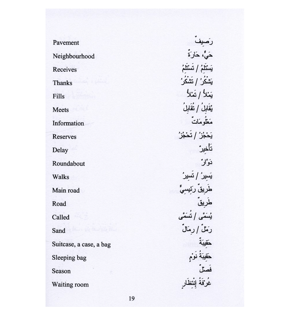 GCSE Arabic Essential Vocabulary List