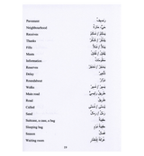 GCSE Arabic Essential Vocabulary List