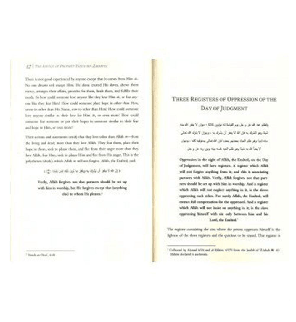 The Advice Of Prophet Yahya Ibn Zakariya