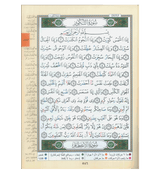 Juz Amma Large  ( Part 30 ) by Darul Marefa