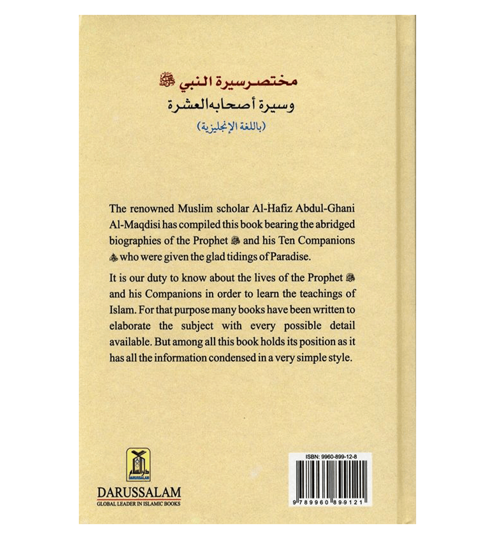 Short Biography Of The Prophet صلی الله علیه وآلهِ وسلم & His Ten Companions
