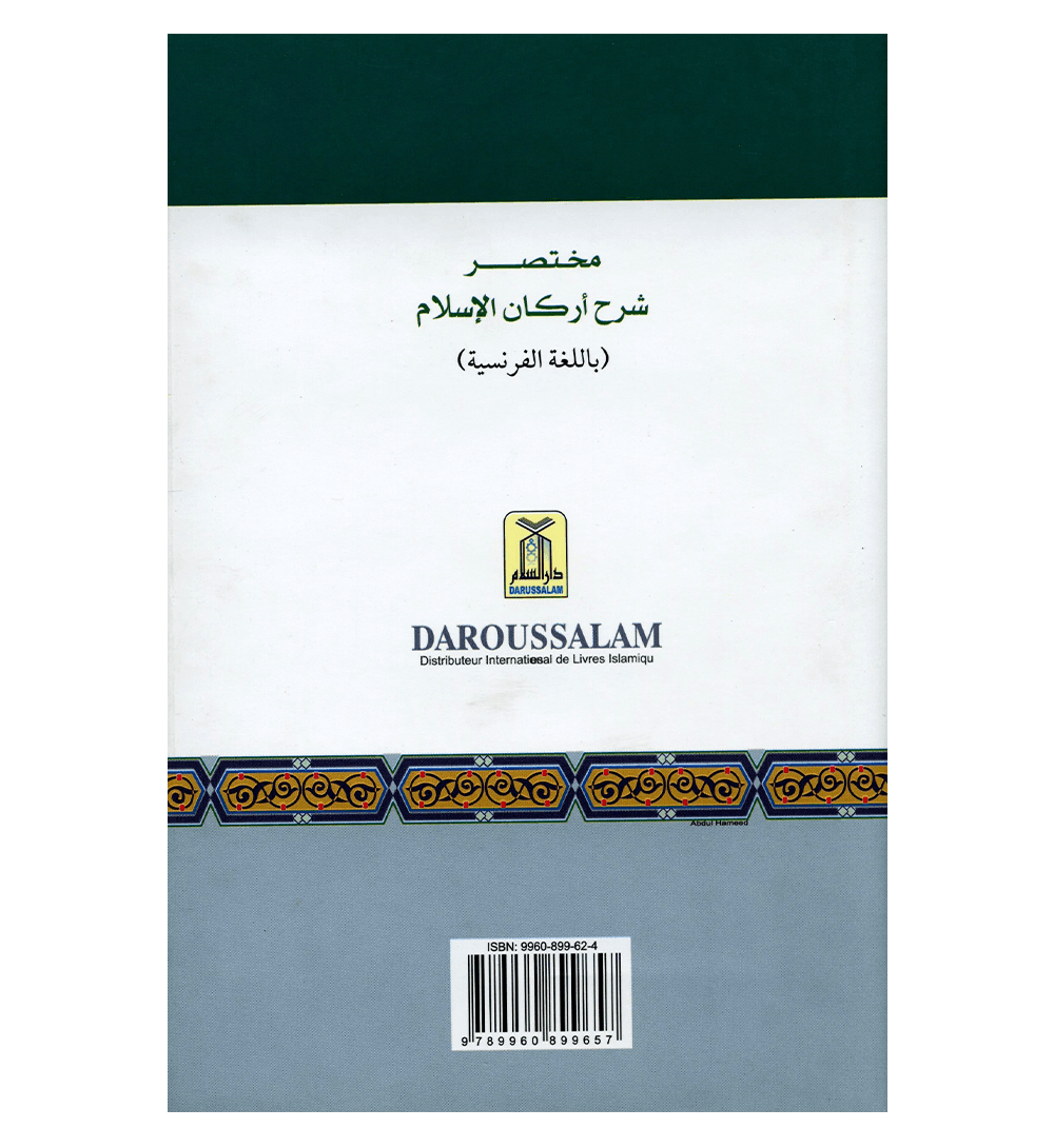 Pillars of Islam. Piliers De Lislam (French)