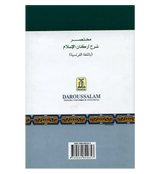 Pillars of Islam. Piliers De Lislam (French)