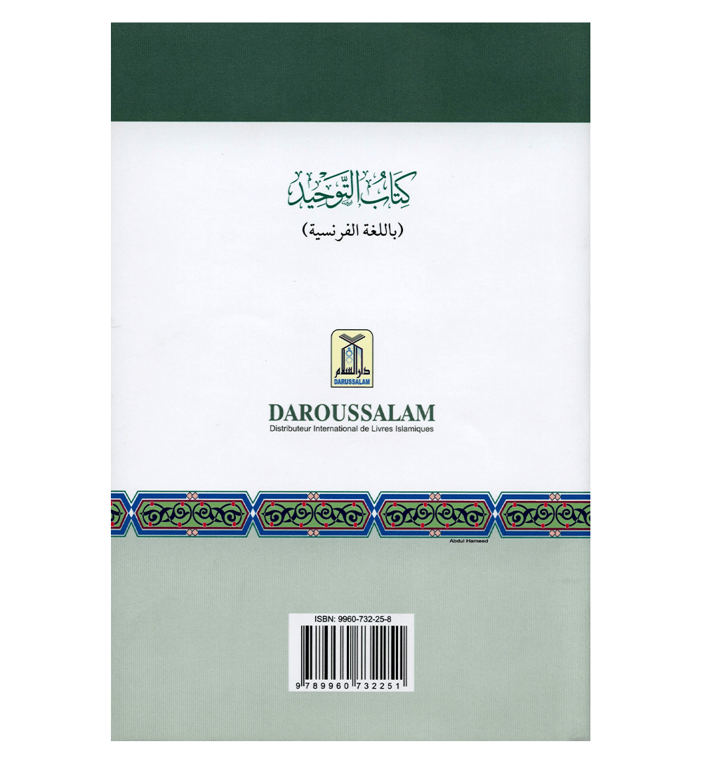 Kitab At Tawhid. Livre du Tawhid (Monotheisme)(French)