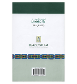 Kitab At Tawhid. Livre du Tawhid (Monotheisme)(French)