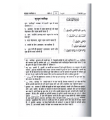 Noble Quran Hindi Language Mukhtasar Tafseer Ahsanul Bayan (22351)
