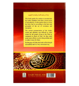 What is the Holy Quran & How to Recite it?