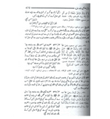 Riyad Us Saliheen 2 Volume Set : Urdu / ریاض الصالحِین اردو
