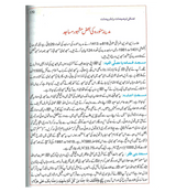 Atlas Seerat e Nabwi : Urdu / اٹلس سیرتِ نبوی صلی الله علیهِ وآلهِ وسلم اردو