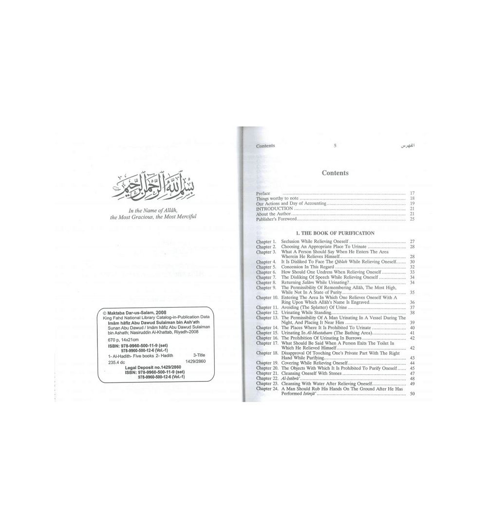 Sunan Abu Dawud : English, Arabic : 5 Volume Set