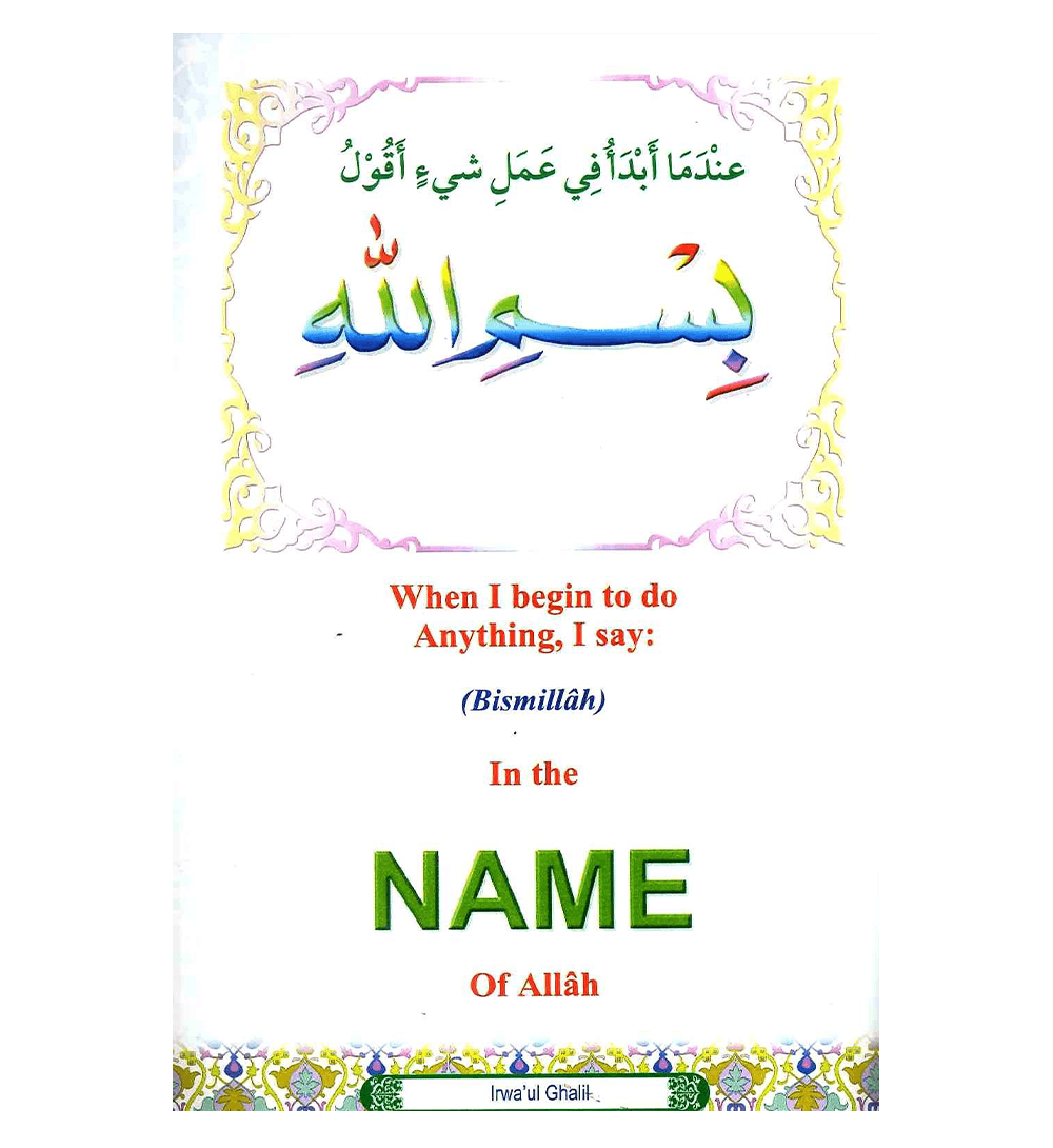 Prayers for Muslim Children