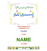 Prayers for Muslim Children