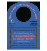Door Knob Duas ( A Pack of Three)