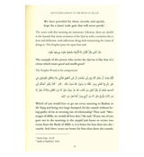 Advice Regarding The Book of Allah