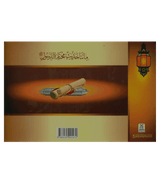 (Arabic)200 Golden Hadiths From the Messenger of Allah200الحديث الذهبي من رسول ا