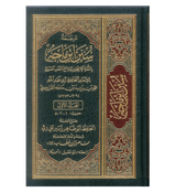 Sunan Ibn Majah : English, Arabic : 5 Volume Set