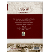 The Sealed Nectar:  Deluxe Colour Edition