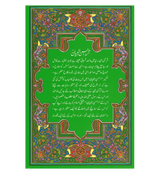 Tafseer Ahsan-ul-Bayan Urdu