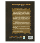 A Concise Children's Encyclopedia of Islam