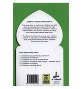 Fiqh al- Ibaadah (Children’s Islamic Series Book 5)