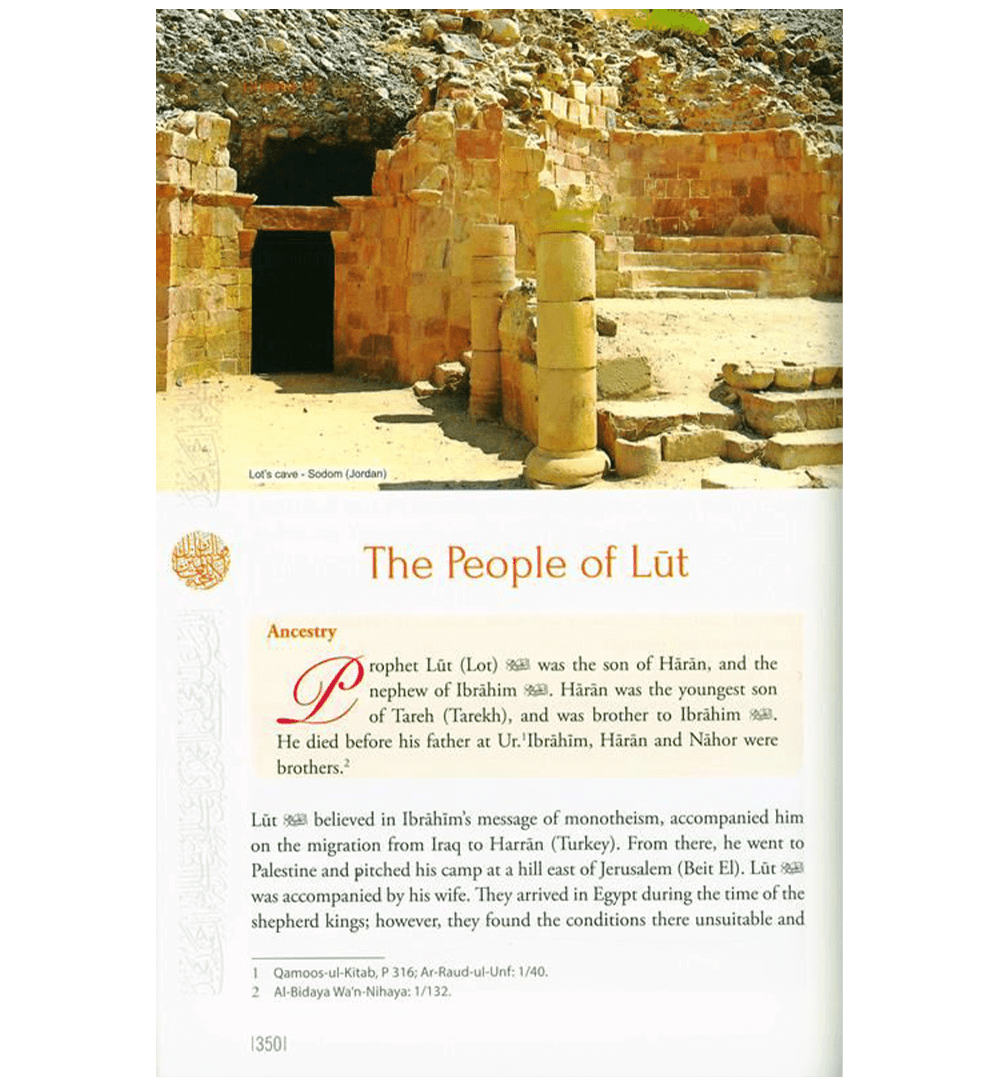 (Prophet Muhammad) Seerah Encyclopedia - The Hidden Pearls (Vol 1)