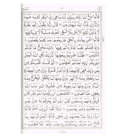 Tafseer Ahsan ul Kalam In Urdu