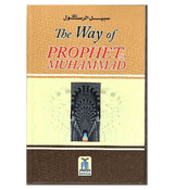 The Way of Prophet Muhammad(PBUH)