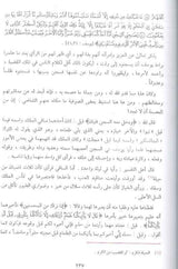 Qasasul Anbiya Lel Imam Ibn Kathir Al Dimashqi, Arabic Only