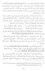 Qasasul Anbiya Lel Imam Ibn Kathir Al Dimashqi, Arabic Only