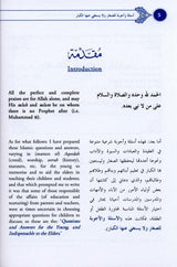 Questions & Answers for the Young & Indispensable to the Elders