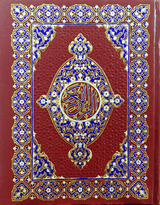 Al Quran Al kareem Arabic only (13 lines with Urdu-Persian-Hindi Script)