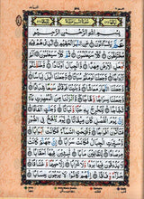 Tajweed Quran Arabic Only (Persian/Urdu script)15 Lines