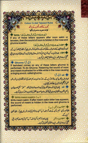 Tajweed Quran Zip Cover Arabic Only (Persian/Urdu script)