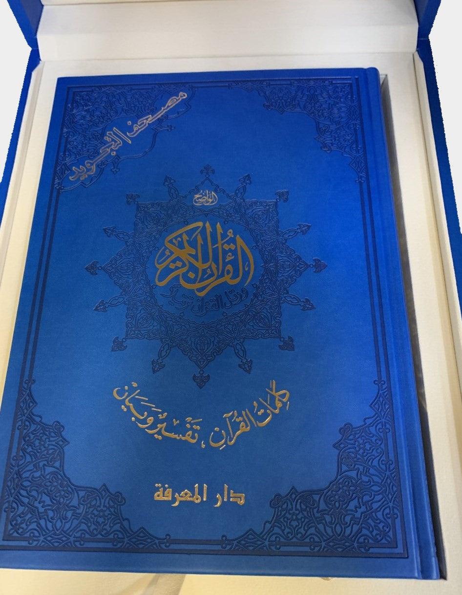 TAJWEED QURAN IN LEATHER HARDBOARD BOX & GOLDEN EDGES (24730)