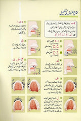 Qurani Qaidah by Darussalam (Urdu)