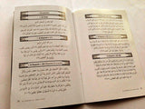 Al-Ruqyah Al-Shariyyah (2CDs + 64 page booklet) by Saad Al-ghamdi