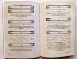 Al-Ruqyah Al-Shariyyah (2CDs + 64 page booklet) by Saad Al-ghamdi
