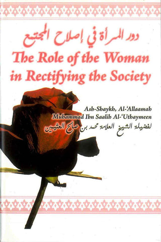 The Role of the Woman in Rectifying the Society