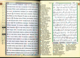 Tajweed Quran with Meanings Translation & Transliteration in Russian : Kopah