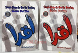 Simple Steps In Qur'an Reading- Qa'idah Part  1&2 H/C