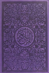 Rainbow Quran In beautiful different leather cover (14x20)