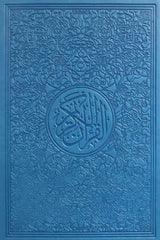 Rainbow Quran In beautiful different leather cover (Pocket Size 7x10)