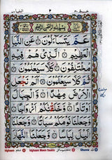 Part 30 (Juz Amma) Colour Coded Tajweed Rules  By Qudratullah