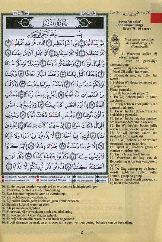 Juz Amma : with Meanings Translation and Transliteration in Nederlands