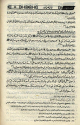 Libas-o-Hijab ki kitab لباس اور حجاب کی کتاب