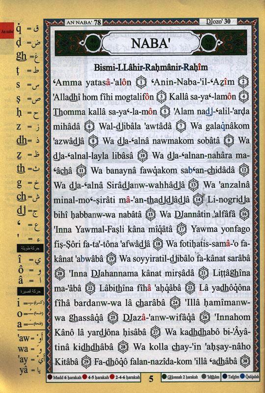 Juz Amma : with Meanings Translation and Transliteration in Nederlands