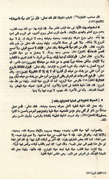 The Secret To A Happy Life من مدارج السالكين