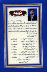 one symptom one remedy (ایک علامت - ایک دوا)